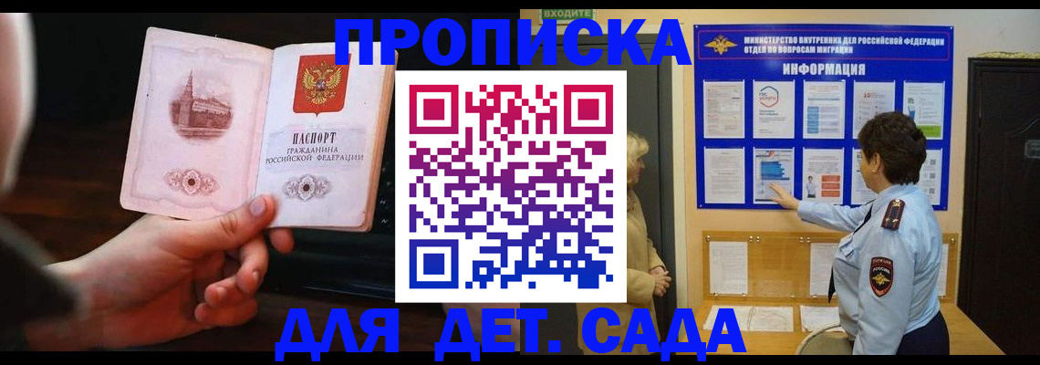 прописка поиск в Орле