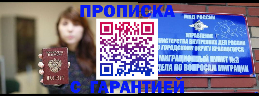 где прописаться в Орле