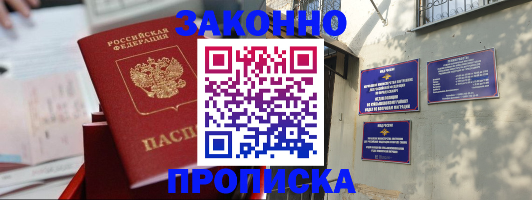 временная регистрация в квартире в Орле