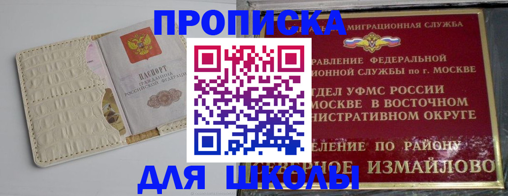 временная регистрация адрес в Орле