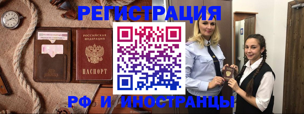 регистрация для школы в Орле