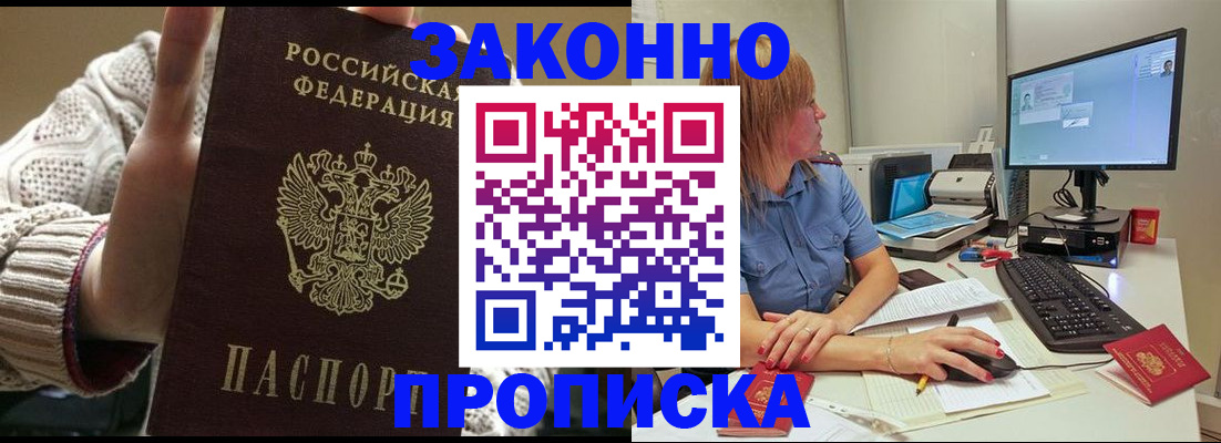 временная регистрация поиск в Орле